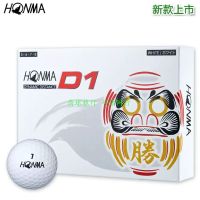 Honma D1ธรรมะลูกกอล์ฟแท้ Distance บนชั้นสอง Stability (แนะนำสามกล่องหกกล่อง)