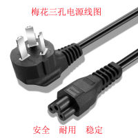 （READYSTOCK ）? Brother Brothers Dcp-T520w T720dw T720dw Printing Copier Three-Hole Power Supply Charging Cable YY