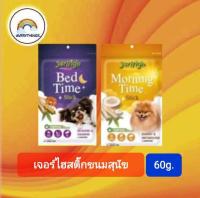 JerHigh Stick เจอร์ไฮสติ๊ก ขนมสุนัข  Bed Time  Morning Time ขนาด60g.