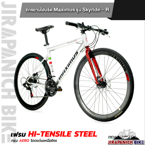 จักรยานไฮบริด-maximus-รุ่น-skyride-r-ตัวถังเหล็ก-hiten-ล้อ-700c-ขอบสูง-40-มม-เกียร์-21-สปีด-ระบบดิสเบรค