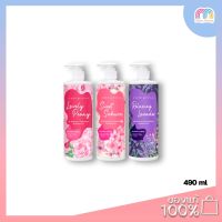 Multy Beauty Cute Press Shower Cream ขนาด 490 ML#ครีมอาบน้ำหอมติดผิว