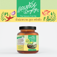 แดงต้อย น้ำปลาหวาน สูตรพริกคั่ว 350 กรัม/g Thai Savoury Fruit Dip