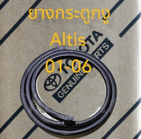 ส่งฟรี ยางกระดูกงู ประตู สีเทา Toyota  ALTIS หน้าหมู ปี  01-07   (62311-02051-B2/62312-02051-B2/62331-02050-B2/62332-02050-B2) แท้เบิกศูนย์