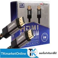 CABLE HDMI 5 เมตร V. 2.0 UNIFLEX อินเตอร์เฟซมัลติมีเดียความละเอียดสูง * * ความละเอียด 4K Ultra HD ความเร็วสูงสุด 18 Gbps * รองรับ Blu-Ray 4K, Smart 3D, Media PC, Game, Com * HDR