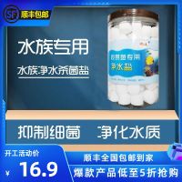 ✸ Pengyun salt brand aquarium fish tank purification ball sea to green air special offer free shipping