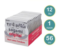 SAGAMI ไซซ์ L ถุงยางอนามัย ซากามิ ออรจินัล 002 ขนาด 56 มม. 12 ชิ้น