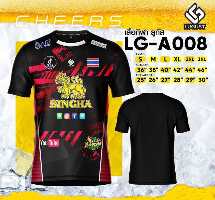 เสื้อกีฬา-เสื้อกีฬาฟุตบอลพิมพ์ลาย-lugust-เสื้อออกกำลังกาย-เสื้อใส่เล่น