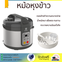 รุ่นใหม่ล่าสุด หม้อหุงข้าว หม้อหุงข้าวไฟฟ้า หม้อหุงข้าว DIGITAL ELECTROLUX E4RC1-680S 1.8 ลิตร คุณภาพสูง กระจายความร้อนทั่วถึง Rice Cooker จัดส่งทั่วประเทศ