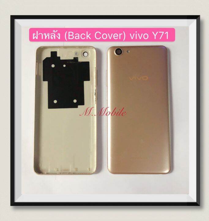 ฝาหลัง-back-cove-vivo-y71