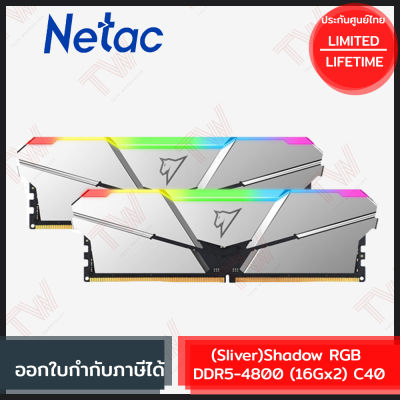 Netac Shadow RGB DDR5-4800 (16Gx2) C40 (Silver สีเงิน) แรมสำหรับโน๊ตบุ๊ค ของแท้ รับประกันสินค้า Limited Lifetime Warranty.