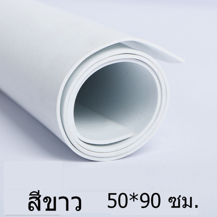 กระดาษโฟมยาง-eva-ขนาด50-50-40-60-หนา-1-5-มิล-ราคาถูก-ประดิษฐ์-diy-จัดนิทรรศการ-ตกแต่งบ้าน