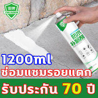 ★70ปีไม่รั่ว★1200ml สเปอุดรอยรั่ว สเปรย์อุดรั่ว สเปร์อุดรูรั่ว สเปรย์กันรั่ว สเปย์อุดรูรั่ว ซ่อมหลังคา หลังคา รอยแตก เหล็กสีและช่องว่างอื่นๆ สเปย์โฟมอุดรอย น้ำยากันรั่ว สเปรย์อุดรอยรั้ว สเปรย์อุดรอยรั่วหลังคา