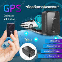 จีพีเอสติดรถ gps ติดตามรถยนต์ ติดรถยนต์ GF09 GPS+WIFI เครื่องติดตามตำแหน่งดูผ่านแอปมือถือ เชคพิกัดได้ตลอดเวลาพกพาสะดวก พร้อมส่ง