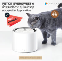 ?พร้อมส่ง? PETKIT Eversweet 6 รุ่นใหม่ล่าสุด น้ำพุแมว น้ำพุแมวไร้สาย, PETKIT EVERSWEET 5 MINI ควบคุมการใช้งานผ่านแอพ