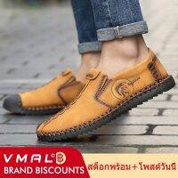 VMAL รองเท้าโลฟเฟอร์ วัสดุหนัง ระบายอากาศได้ดี สำหรับผู้ชาย 38-47 V726