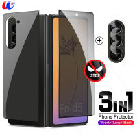 เคสฟิล์มโทรศัพท์5G พับได้5 ZFold5 5G กระจกนิรภัยป้องกันหน้าจอกล้องด้านหน้าและด้านหลังเพื่อความเป็นส่วนตัวของ3In1สำหรับ Samsung Galaxy Z Z Fold5 Fold4 Fold3