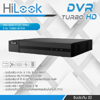 เครื่องบันทึกกล้องวงจรปิดHiLook 4CH รุ่น DVR-204G-F1(S) รองรับกล้องมีไมค์