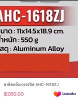 ขายึดกล้องวงจรปิด AHC-1618ZJ