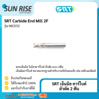 End Mill ดอกเอ็นมิล ดอกเอ็นมิล2ฟัน เอ็นมิล ดอกกัดเหล็ก SRT 2ฟัน คาร์ไบด์ ดอกกัดเหล็ก หัวตัด 2ฟัน  ไมโครคาร์ไบด์ หัวตัด แบบ 2ฟัน Carbide End Mill 2F