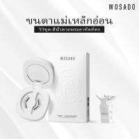 WOSADO ขนตาปลอมแม่เหล็กแบบนุ่ม No.4 SUNSET BROWN มืออาชีพคุณภาพสูงนำกลับมาใช้ใหม่ได้ปลอดภัยต้านเชื้อแบคทีเรียดูปองท์จดสิทธิบัตรขนตาปลอมแม่เหล็ก ขนตาการ์ตูนแสนหวานและมีแดด เหมาะสำหรับตาชั้นเดียวและตาสองชั้น การแต่งหน้าที่ละเอียดและหนักหน่วง