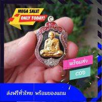 [[มีของแถม]]เหรียญหลวงพ่อพัฒน์ ปุญญกาโม รุ่นเสมามหาสมปรารถนา หน้ากากทอง วัดห้วยด้วน จ.นครสวรรค์ ปี63 พร้อมกล่องเดิมๆ พระเครื่องแท้ ของมงคลโชคลาภ by belief6395