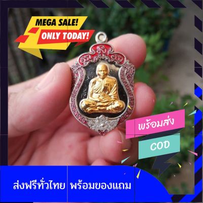 [[มีของแถม]]เหรียญหลวงพ่อพัฒน์ ปุญญกาโม รุ่นเสมามหาสมปรารถนา หน้ากากทอง วัดห้วยด้วน จ.นครสวรรค์ ปี63 พร้อมกล่องเดิมๆ พระเครื่องแท้ ของมงคลโชคลาภ by belief6395