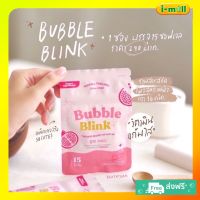 ของแท้1000%[พร้อมส่ง ส่งฟรี] ?ซอฟเจลBubble bink 1 ซอง วิตามินแก้มใส Yerpall ขาว จริง เนียน จริง  ผิว ใส ลด สิว สิว แห้ง โคตร ไว