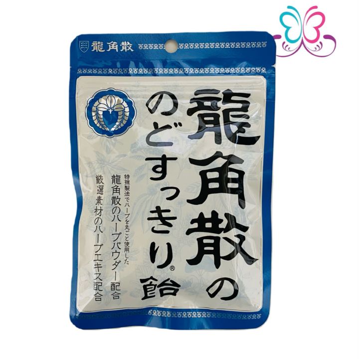 Ryukakusan’s throat refreshing Herb candy 88g | Lazada PH