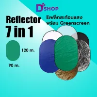 ROM ร่มกันแดด Reflector 90Cm x 120 Cm 7in1 แผ่นสะท้อนแสง  รีเฟล็ก ร่มทะลุ แผ่นกรองแสง รีเฟล็กซ์ Refl ร่มกันฝน  Umbrella