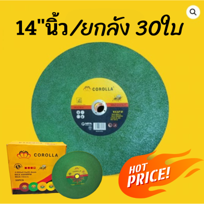 แผ่นตัดสเตนเลสและเหล็ก 14 นิ้ว/แผ่นตัดเหล็ก