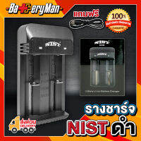 (เเท้100%) (โปรครบ600ส่งฟรี) รางชาร์จ Nist สีดำ  (ร้านbatteryman)