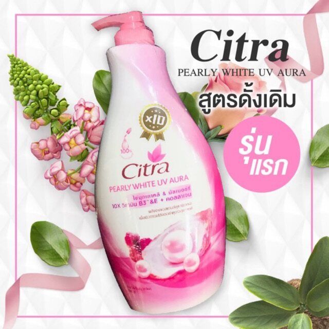 ซิตร้า-citra-โลชั่่นทาผิว-เพื่อผิวสวย-ยูวี-ออร่า-โลชั่น-x-2-แพ็คคู่-ลดราคาพร้อมจัดส่ง-ส่งฟรี-กดเก็บคูปองส่งฟรีที่หน้าร้าน-ปรางทิพย์