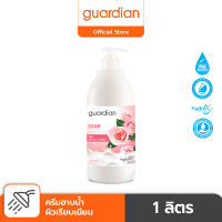 ครีมอาบน้ำ การ์เดี้ยนโรสซิลกี้ 1 ล. GUARDIAN  ROSE SILKY SHOWER CREAM 1L