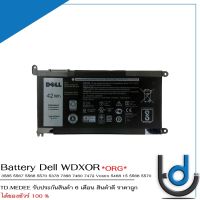 Battery Dell WDXOR / แบตเตอรี่โน๊ตบุ๊ค รุ่น 14-5468,15-5565,5567,5568,5578,5471,P66F,P66F001, แท้ รับประกันสินค้า 6 เดือน