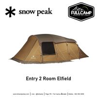 Snow Peak Entry 2 Room Elfield เต็นท์ทรงอุโมงค์ เต็นท์แคมปปิ้ง สำหรับ 4 คน