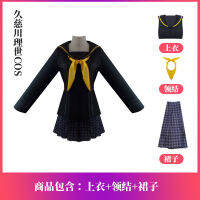 ความงาม Persona 4 รุ่นทอง COS เสื้อผ้า Kuci Kawaishi cosplay ชุดการแสดงฮาโลวีน