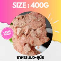 ?400g จัมโบ้? อาหารแมวกระป๋อง อาหารแมวเปียก อาหารสุนัข