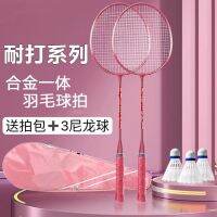 ♈✵❧ Badminton Racquet Durable Elastic and Anti Broken Set for Children Piece Adults