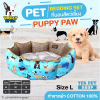 DOGGY STYLEที่นอน เบาะนอน สำหรับสัตว์เลี้ยง   ที่นอนกระทง รุ่น PET BEDDING SETสีฟ้า PUPPY PAW ลายน่ารัก Size L ขนาด 70X25cm.โดย Yes Pet Shop