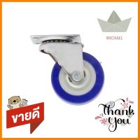 ลูกล้อโพลียูรีเทน PAREO แบบแป้นมีเบรก 2.5 นิ้วSWIVEL PLATE CASTER WHEEL WITH BRAKE PAREO 2.5IN POLYURETHANE **สอบถามเพิ่มเติมได้จ้า**