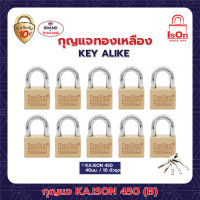 กุญแจ KA.ISON 450-40/10 ตัวชุด