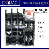 โอเวอร์โหลด TR20B-1E HITACHI (ฮิตาชิ)(ของแท้ 100% japan brand)(overload relay)(แอมป์กลาง 6.8a 9a 11a 15a)