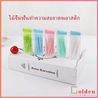 Goldenไม้จิ้มฟันกล่องพลาสติก 2 ด้าน แบบซอง สีสันไม่เป็นอันตราย toothpicks