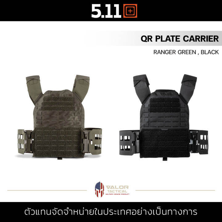 5.11 QR PLATE CARRIER เปลือกเกราะ ปลอกเสื้อเกราะ (ปลดไว) วัสดุ TACLAM
