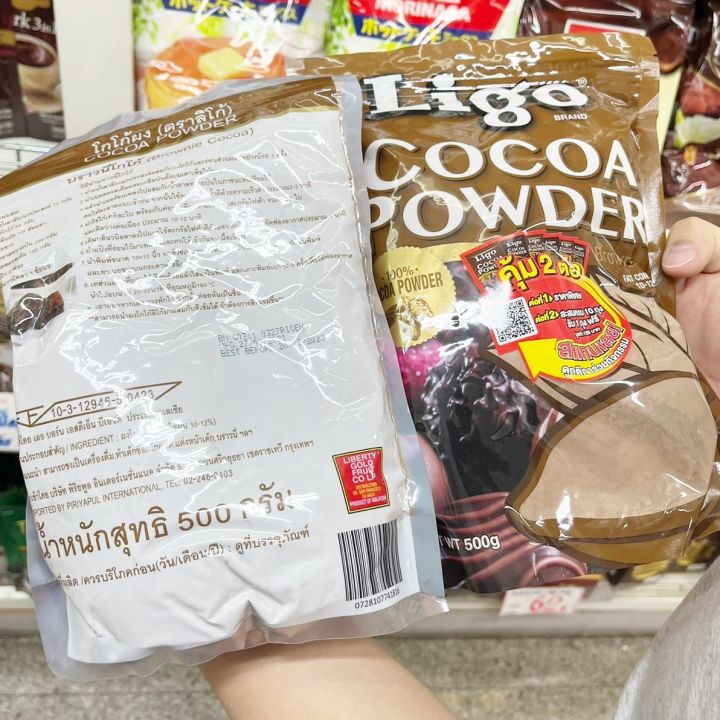 พร้อมส่ง-ligo-cocoa-powder-500-g-ลิโก้-โกโก้ผง-สินค้านำเข้าจากประเทศมาเลเซีย-ผงโกโก้-ligo-ผลิตจากเมล็ดโกโก้บริสุทธิ์