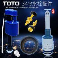 TOTO Toilet accessories water valve drain valve SW341 716B 706B CW703 704 water inlet valve