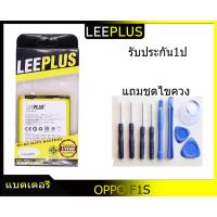 JB12 แบตมือถือ แบตสำรอง แบตโทรศัพท์ แบตเตอรี่ OPPO F1S/A53 รับประกัน1ปี แบตF1S/A53 ถูกที่สุด แท้