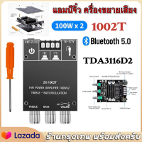 【ส่งจากกรุงเทพ】DIY แอมป์จิ๋วbluetooth ZK 1002T 2*100W บลูทูธเสียงแหลมและเบสซับวูฟเฟอร์เครื่องขยายเสียงช่องเสียงสูงสเตอริโอเบส AMP แอมป์บลูทูธ แอมจิ๋วบลูทูธ12v Bluetooth 5.0