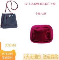 suitable for LV LOCKME BUCKET bucket bag inner bag middle bag organizer bag shopping bag storage bag