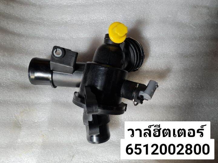 วาล์วฮีตเตอร์-thermostat-housing-6512002800-w204-w205-w212-w221-w222